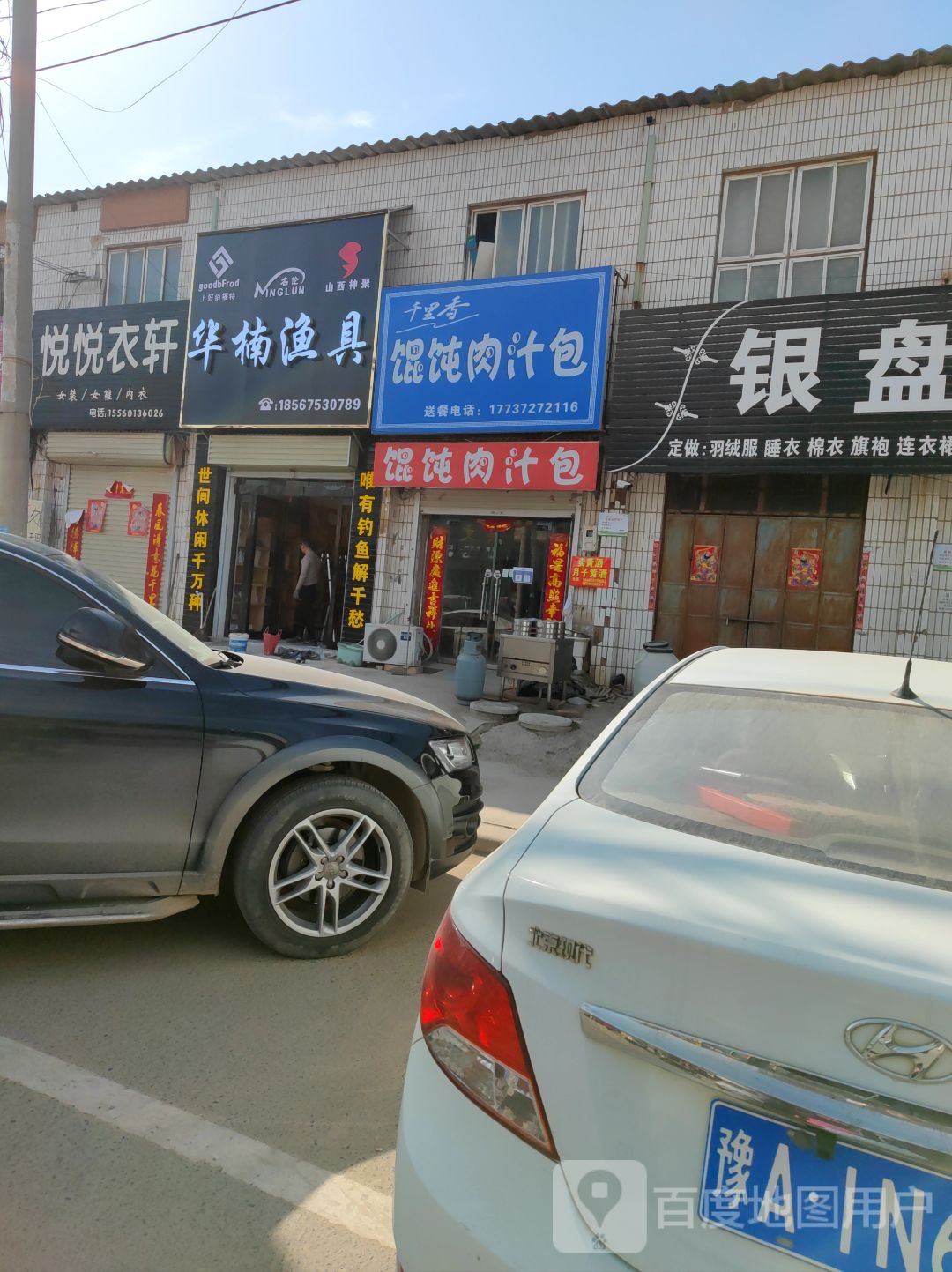 华楠渔具