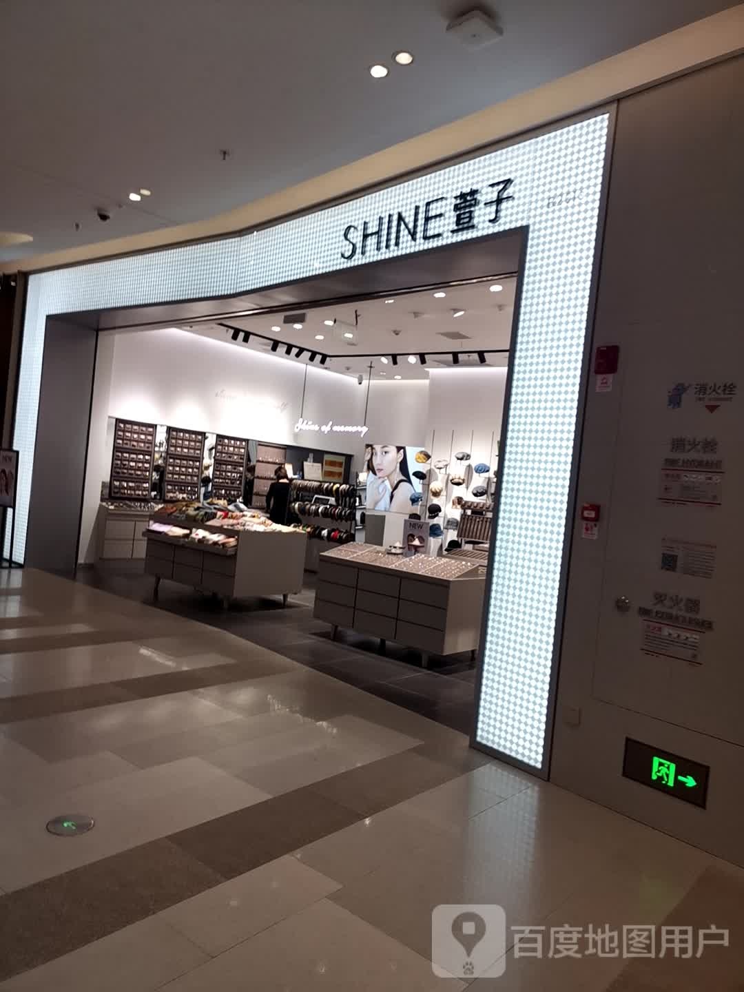 萱子(泰州万象城二期店)