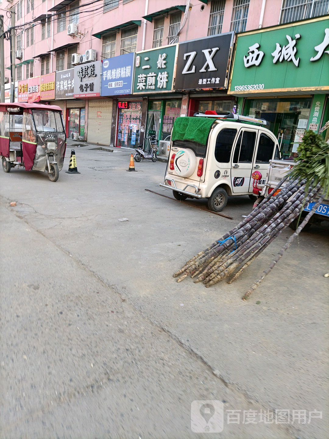 清真许家烧牛肉