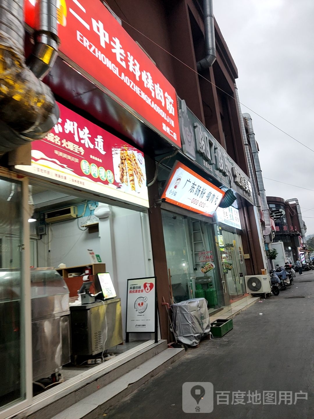二中老郑烤肉筋(滁州学院店)
