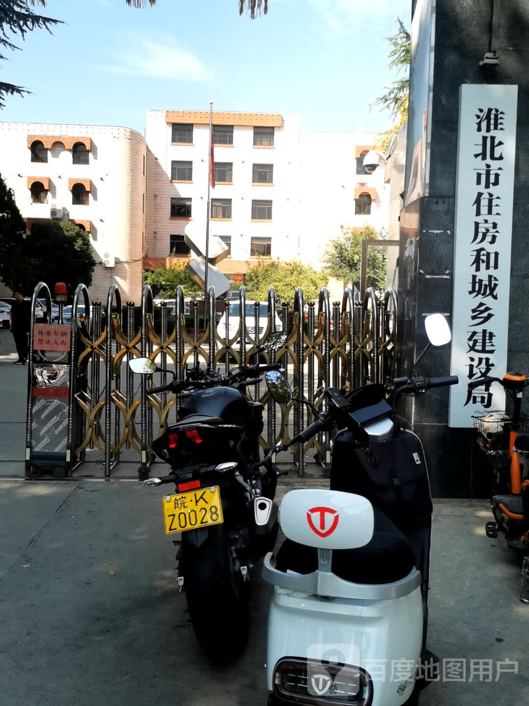 淮北市住房和城乡建设局