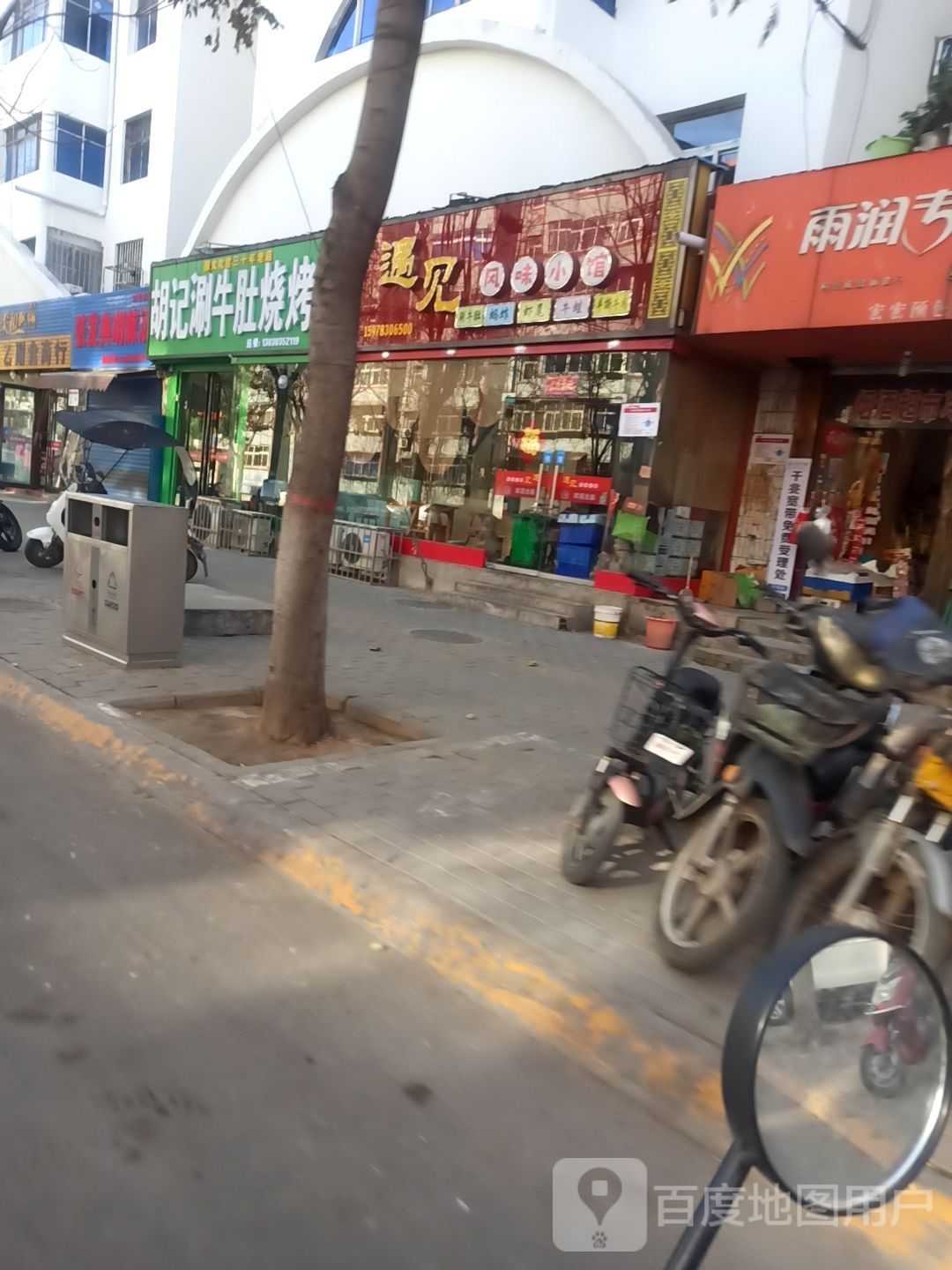 胡记涮牛肚烧烤