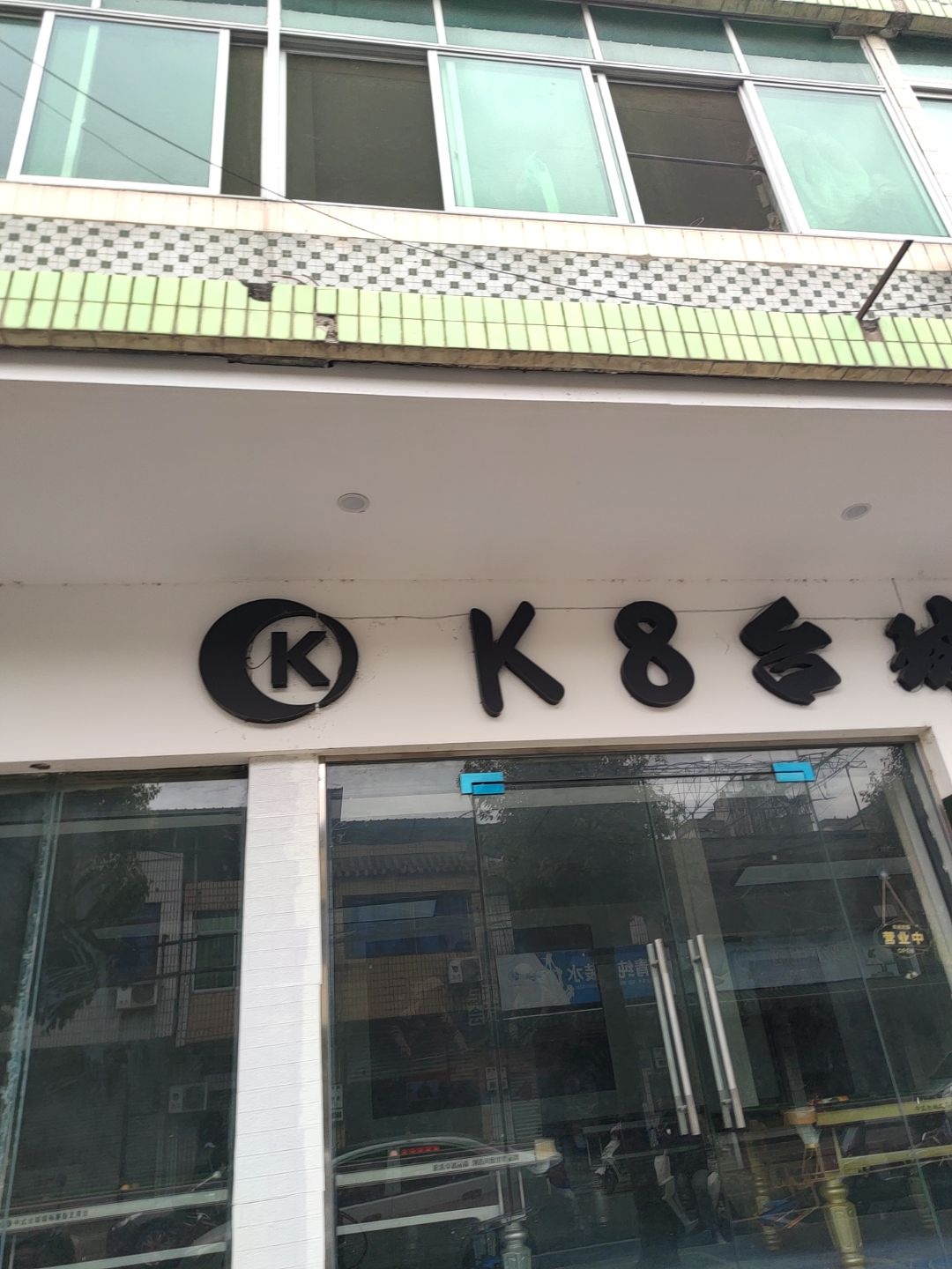 K8台球