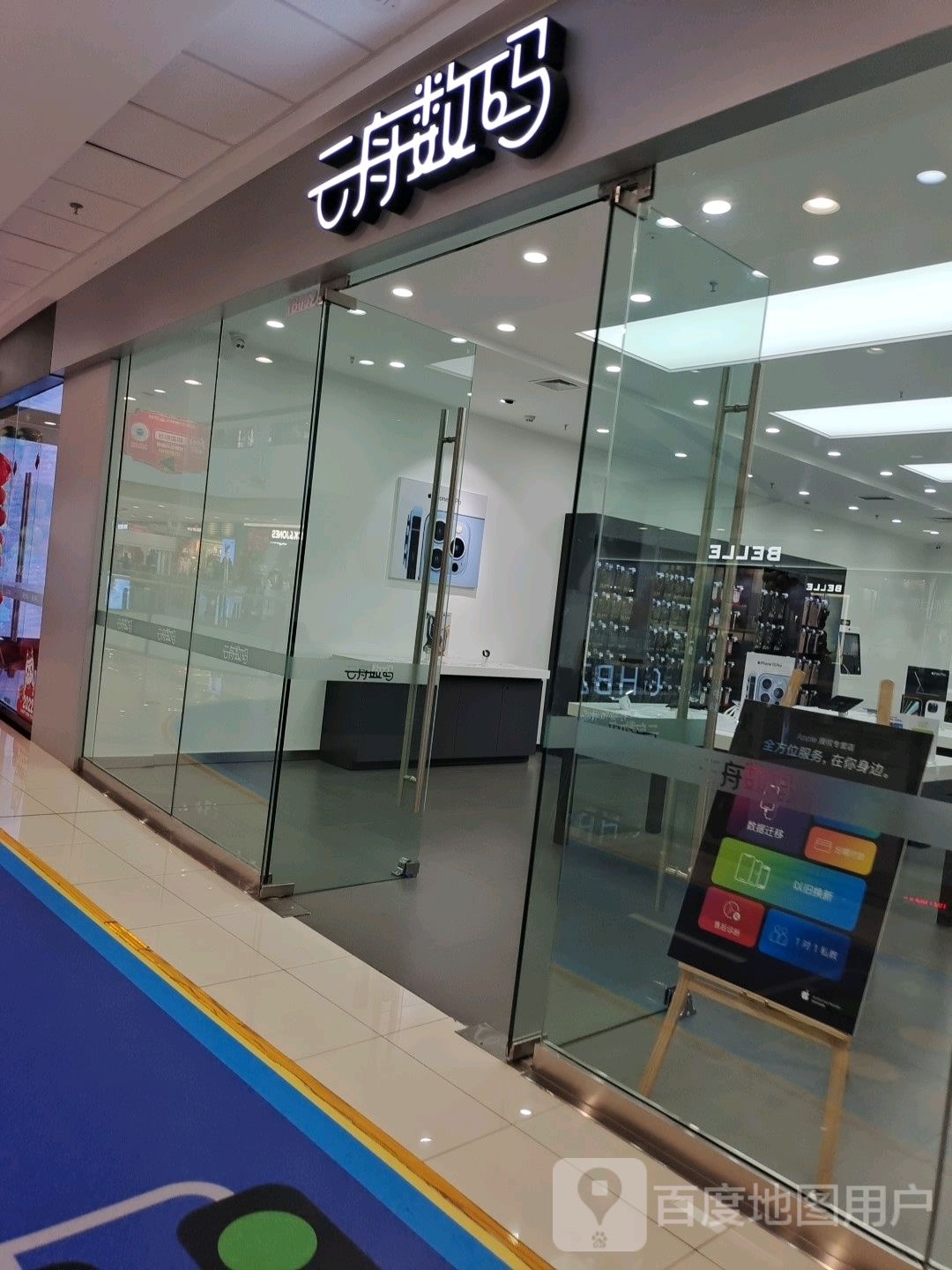 Apple授权专营店(集宁区万达点)