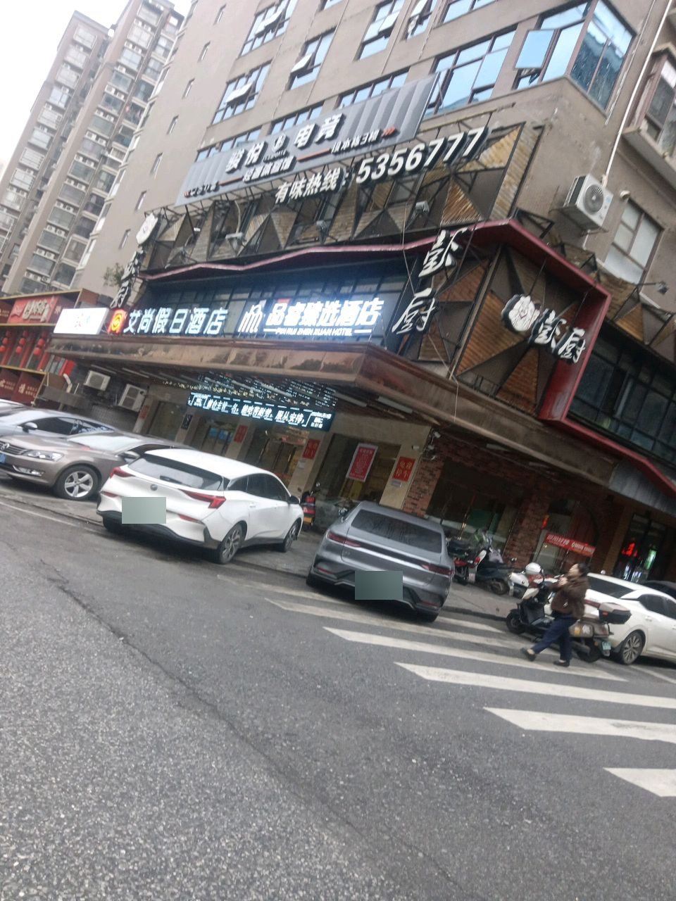 骏悦电竞
