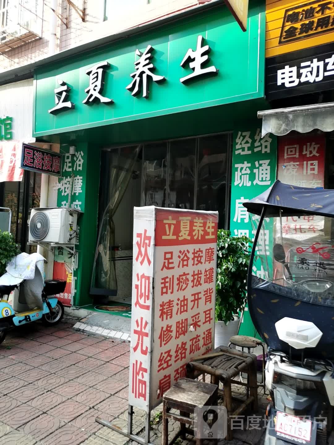 立夏养生