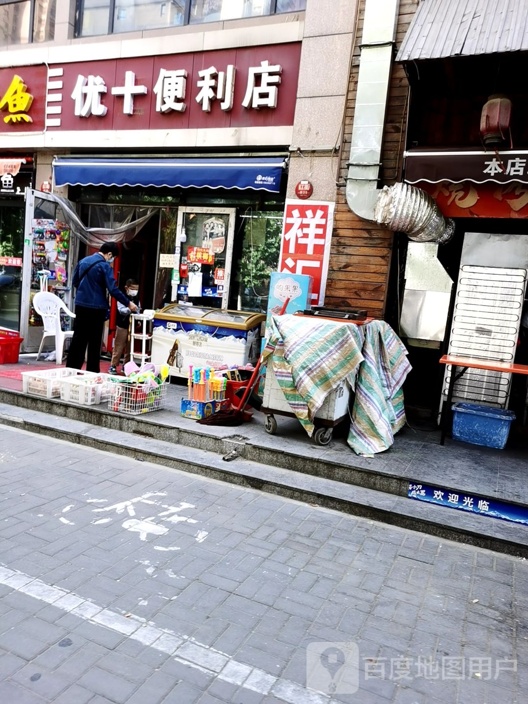 优十便利店(悦城店)