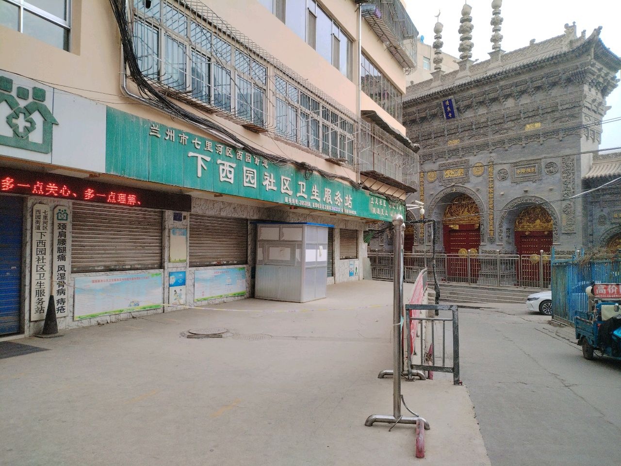 西园村
