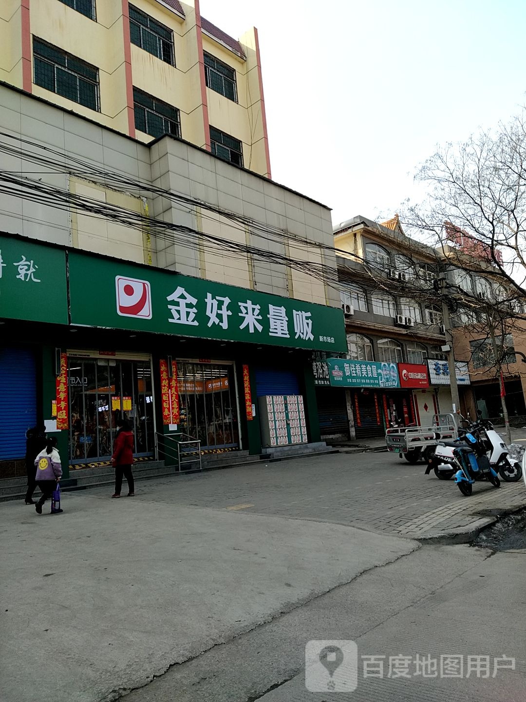 金好阁来量贩(新市场店)