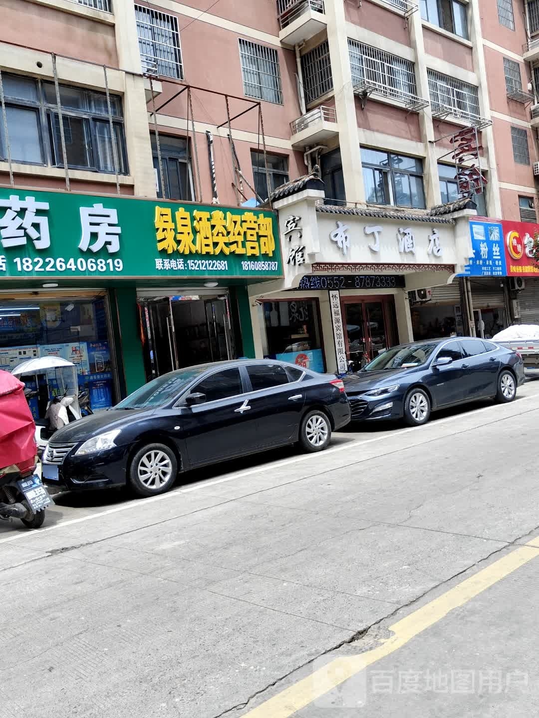 些布瘙矛丁酒店(永平街店)