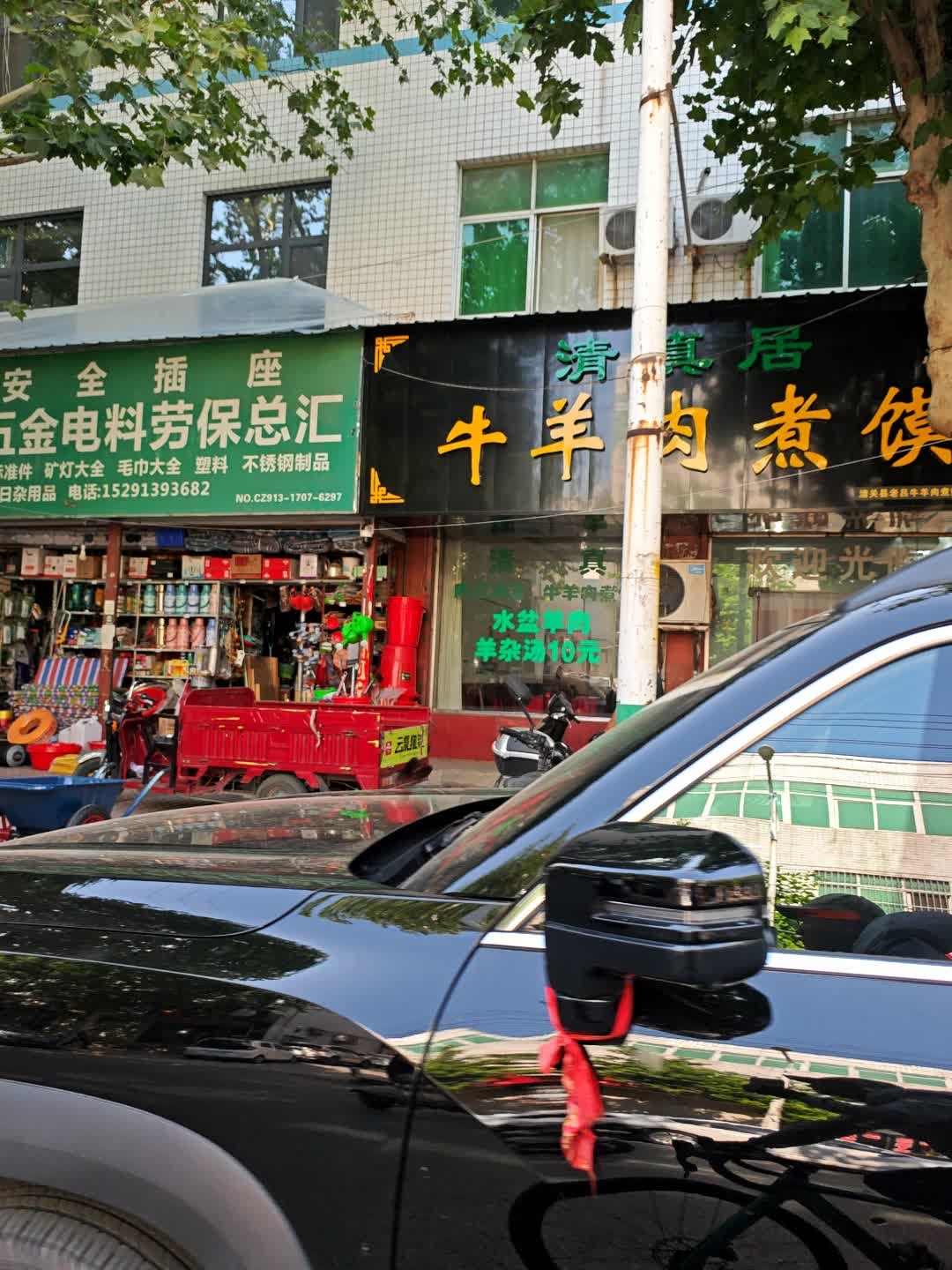 清真居牛羊肉煮馍