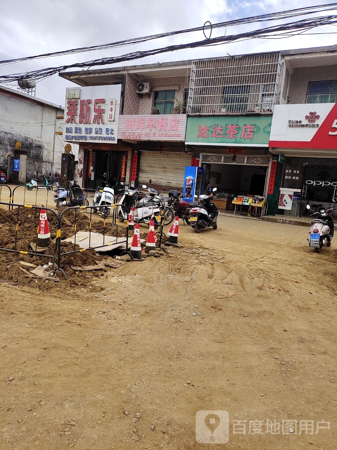 达达茶店