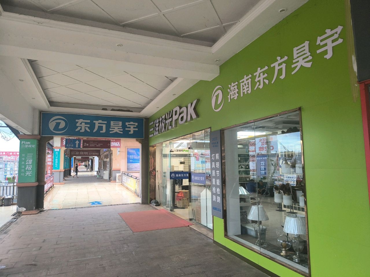 东方昊宇灯饰照明有限公司