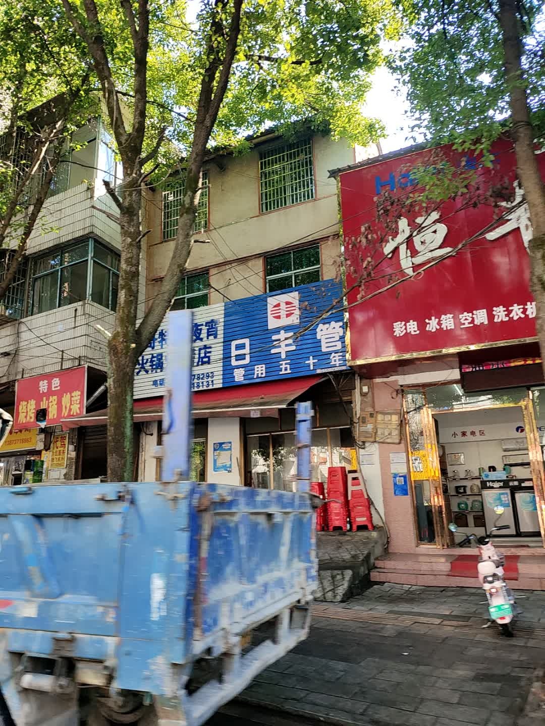 特色烧烤火锅炒菜