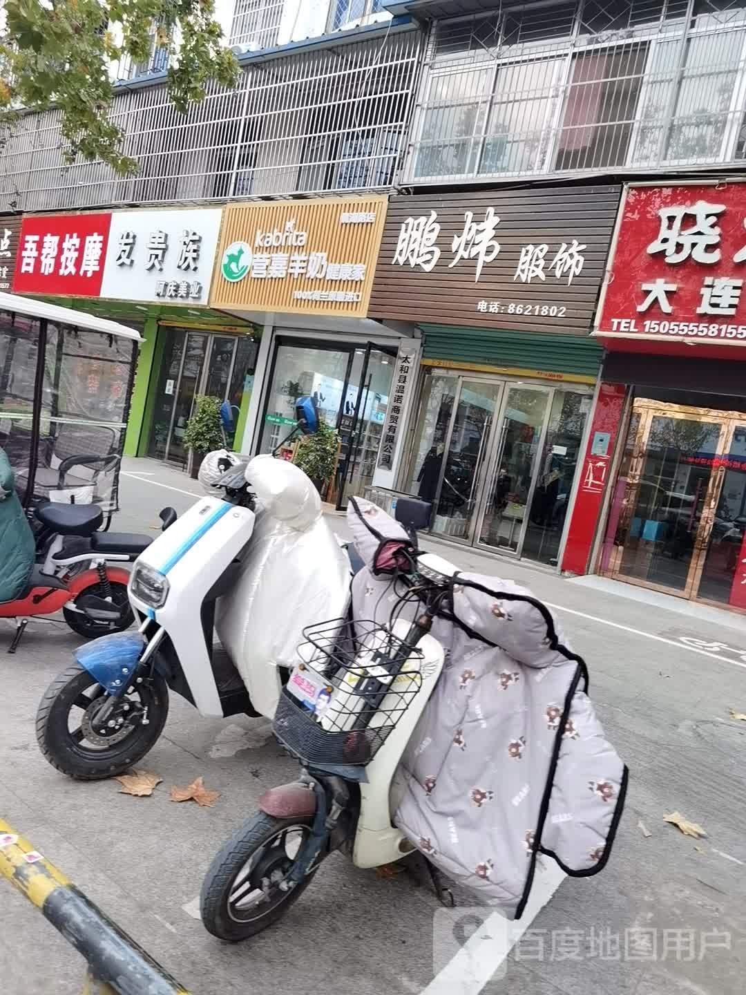 吾帮按摩店