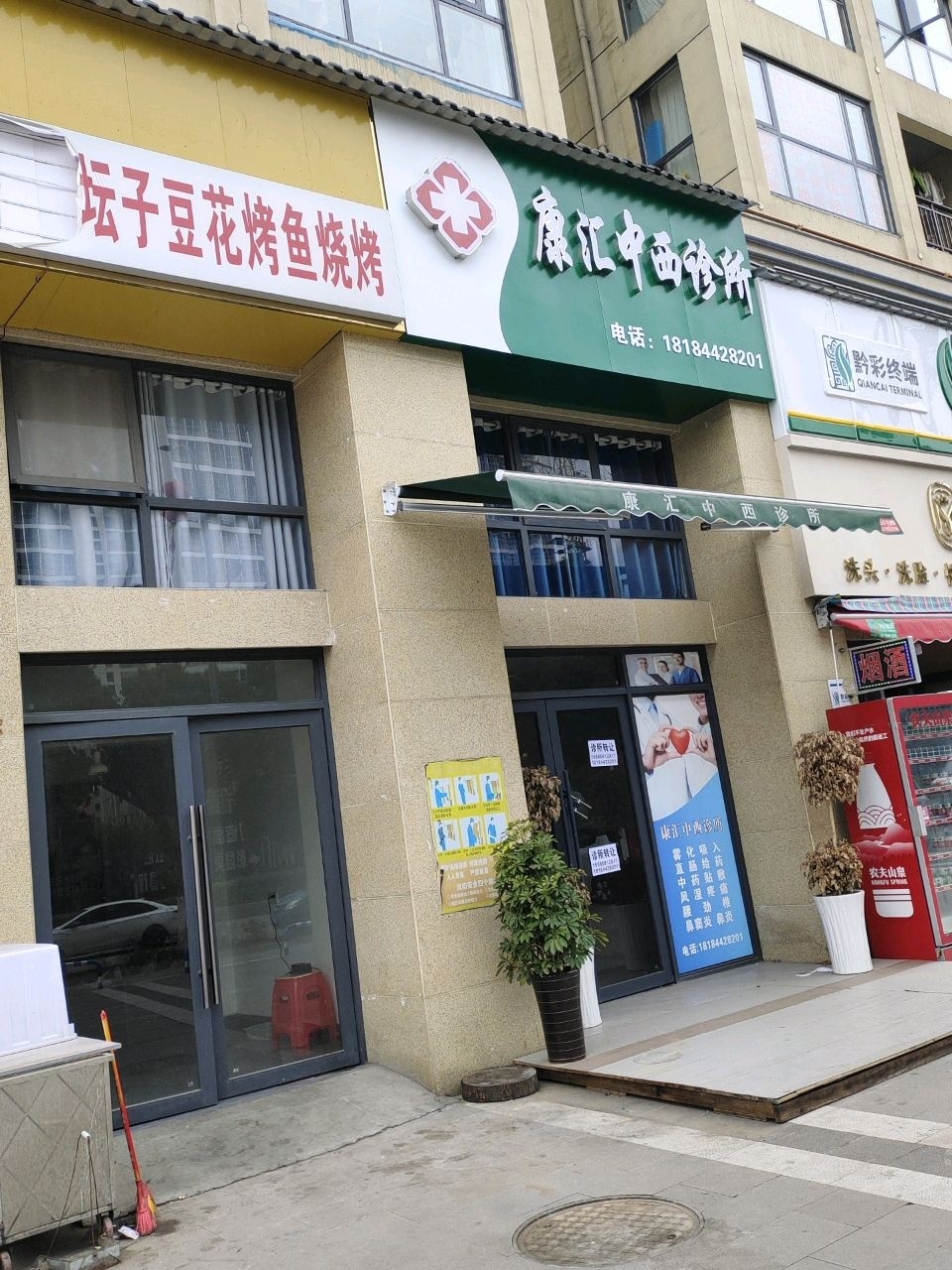 清真坛子豆花烤鱼烧烤