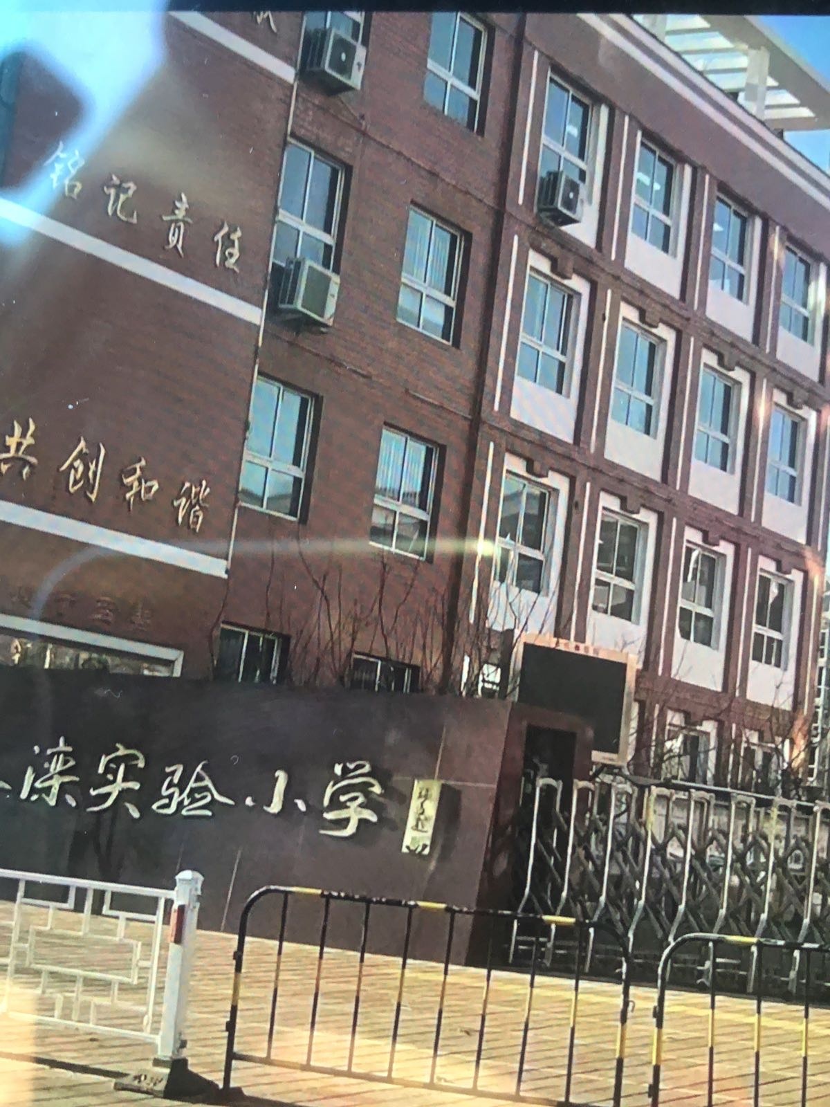 河北省承德市双滦区实验小学-田径场