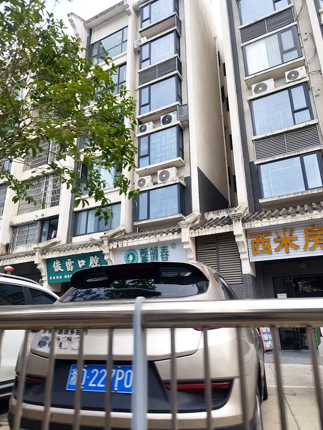 西米房产