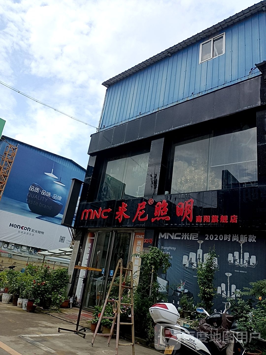 米尼照明(南阳旗舰店)