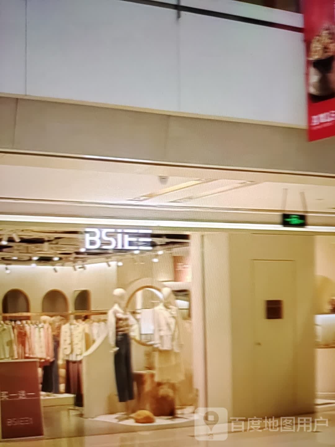 BSIEE(巍山镇星天地购物中心店)