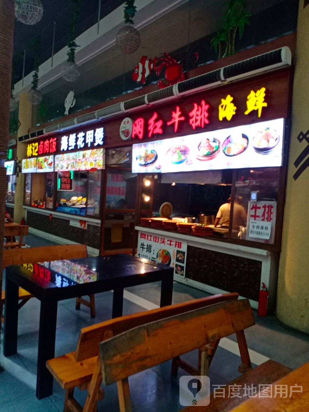 干丰网红牛排海鲜