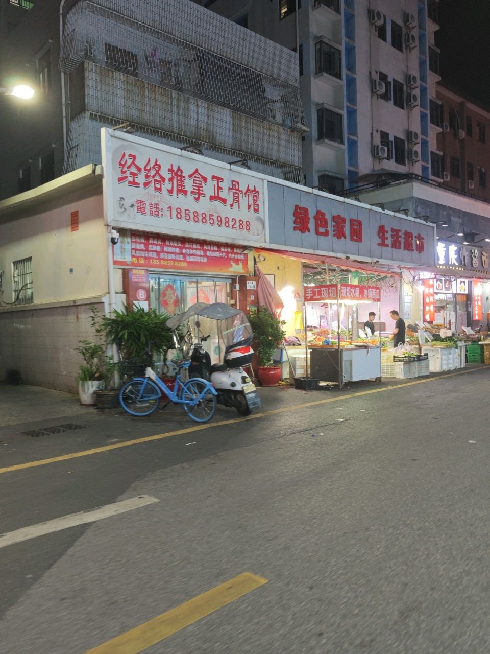 经络推拿正骨馆