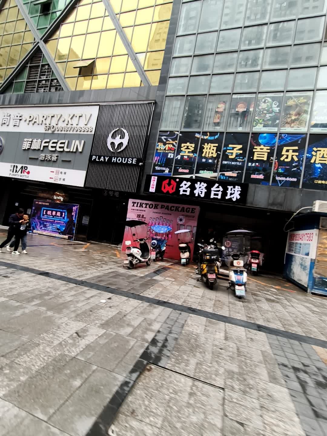 名将台球(渠县财富中心店)
