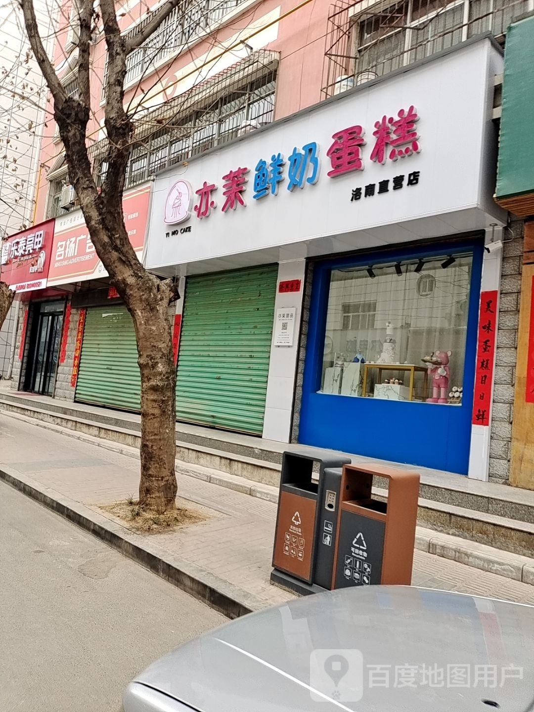 乐泰亮甲(环城西路店)