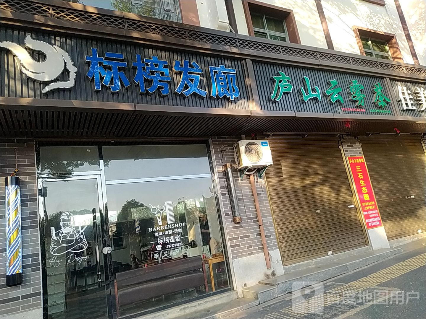 庐山云雾茶
