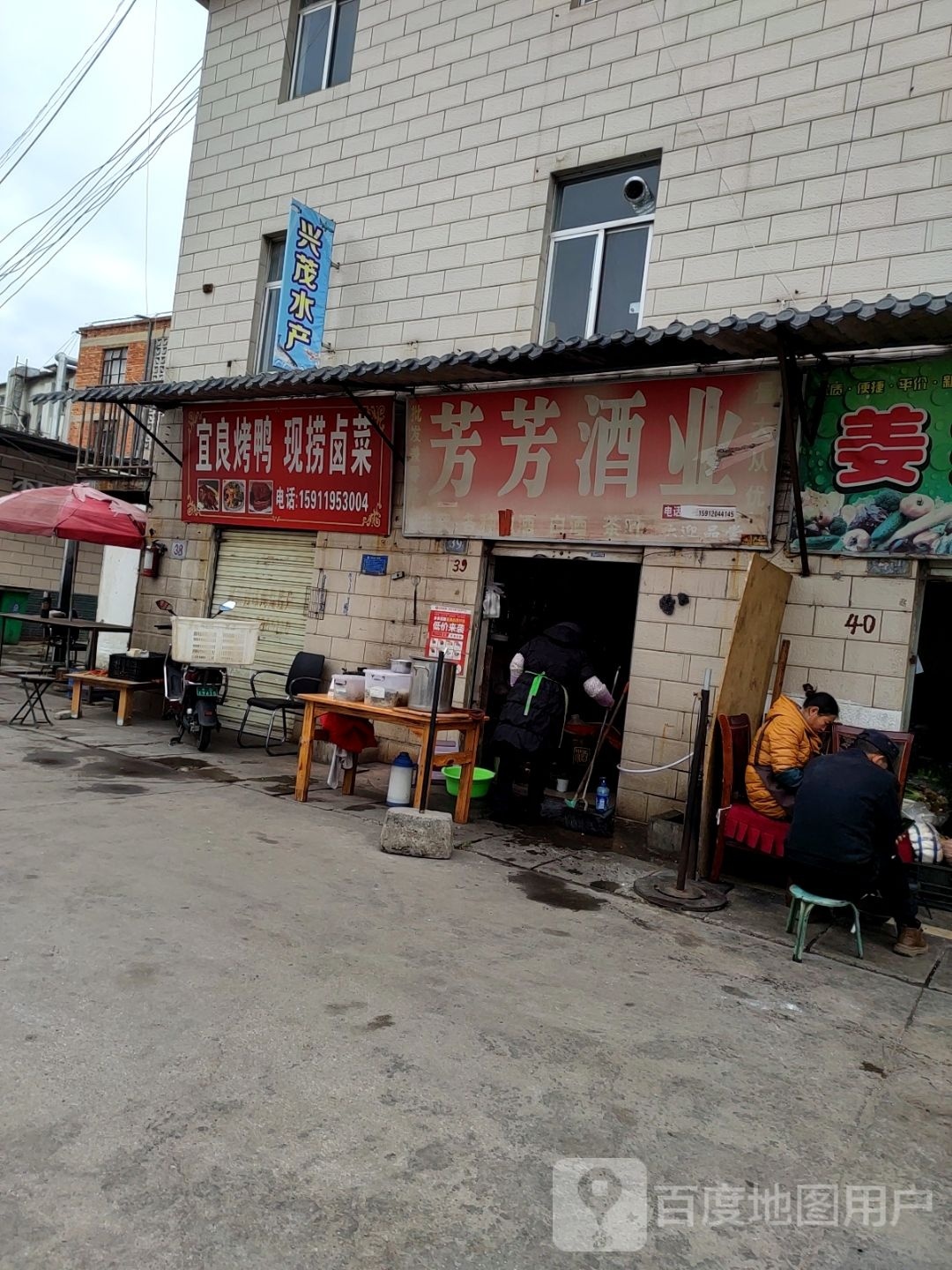 欣茂水产