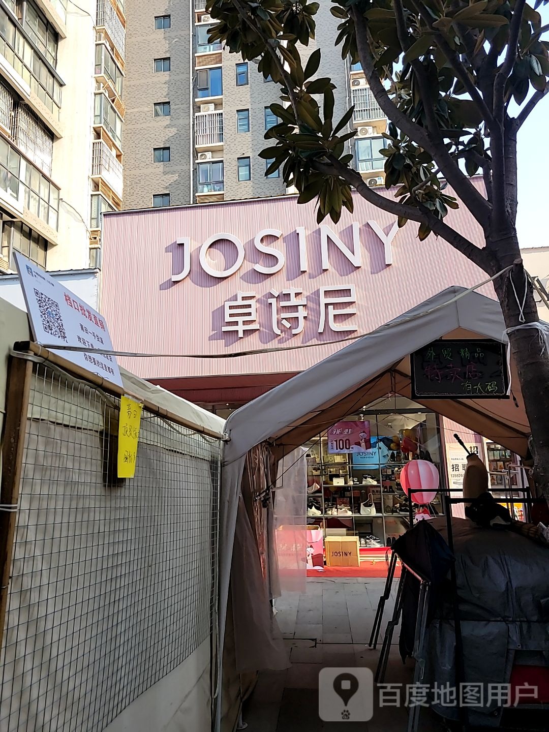 中牟县卓诗尼(学苑路店)