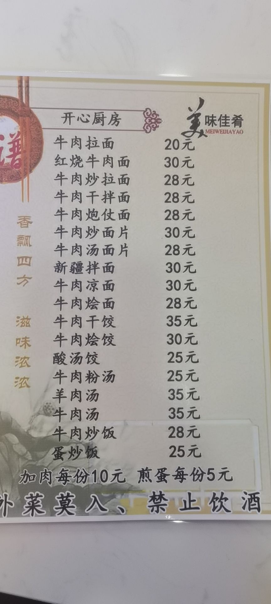 青化美食城(清真店)