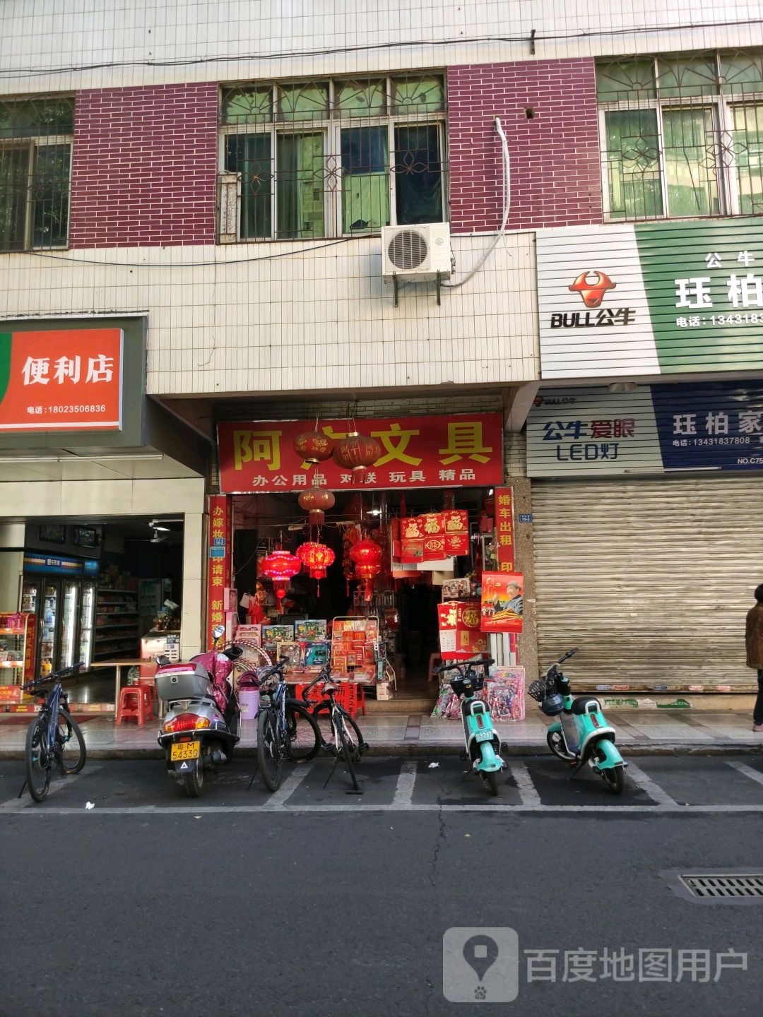 阿广问句