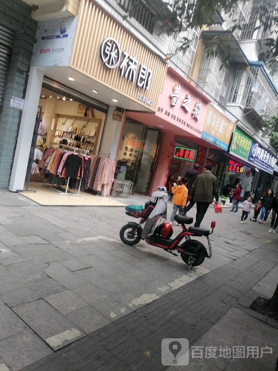 袜郎(桐花巷店)