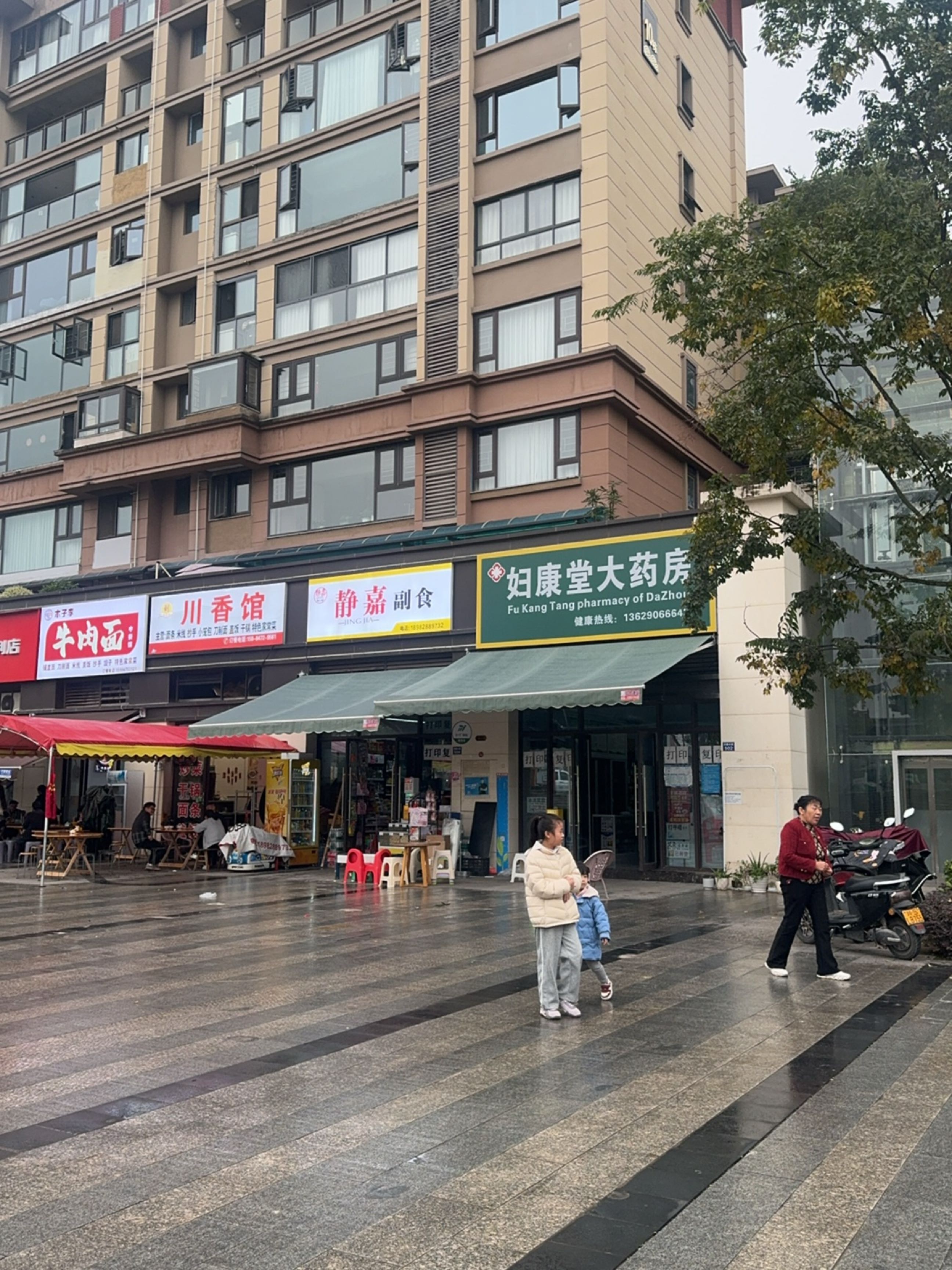 川香馆(碧桂园梦里巴国书香里店)