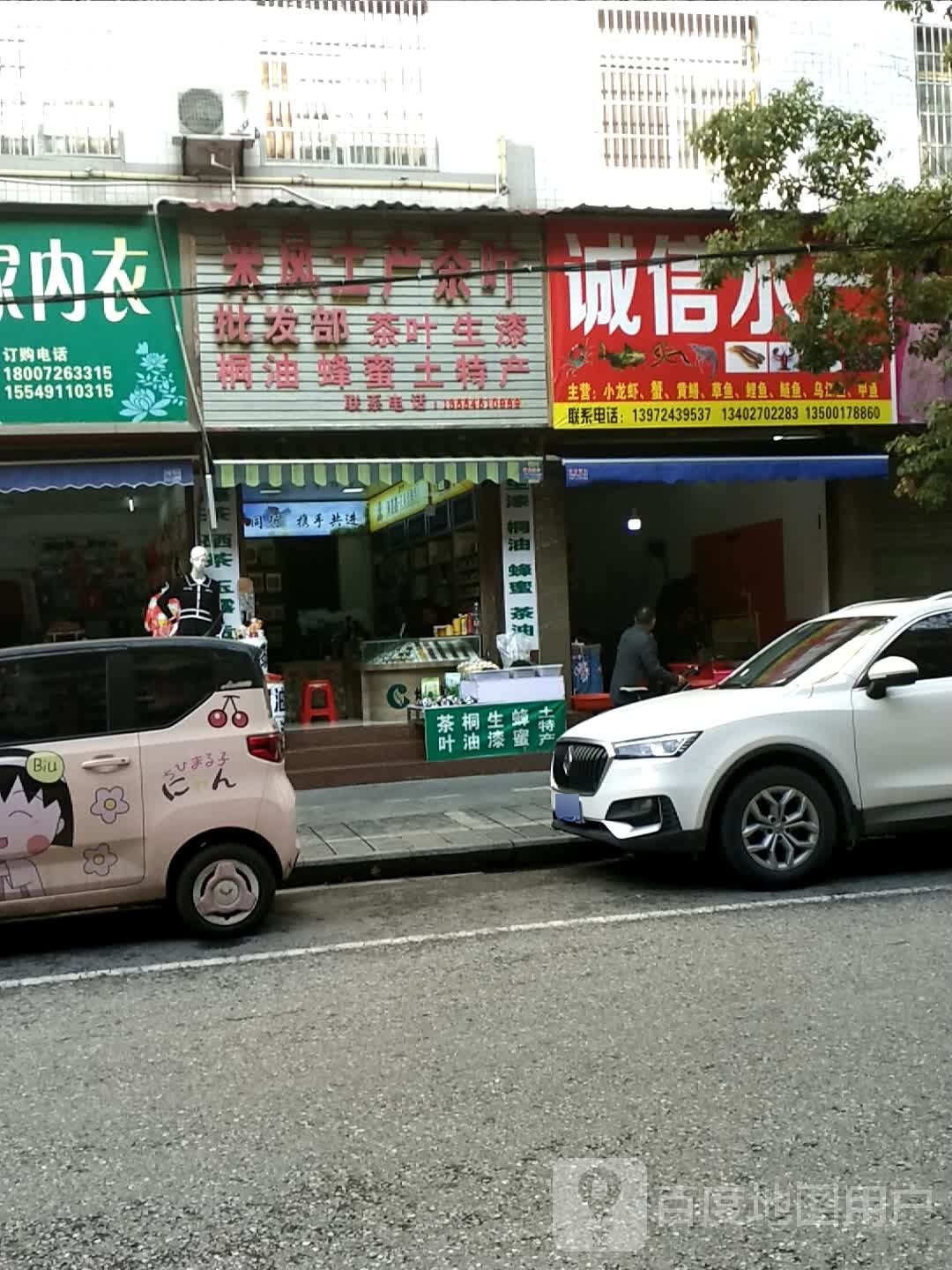 诚信睡产(解放大道店)