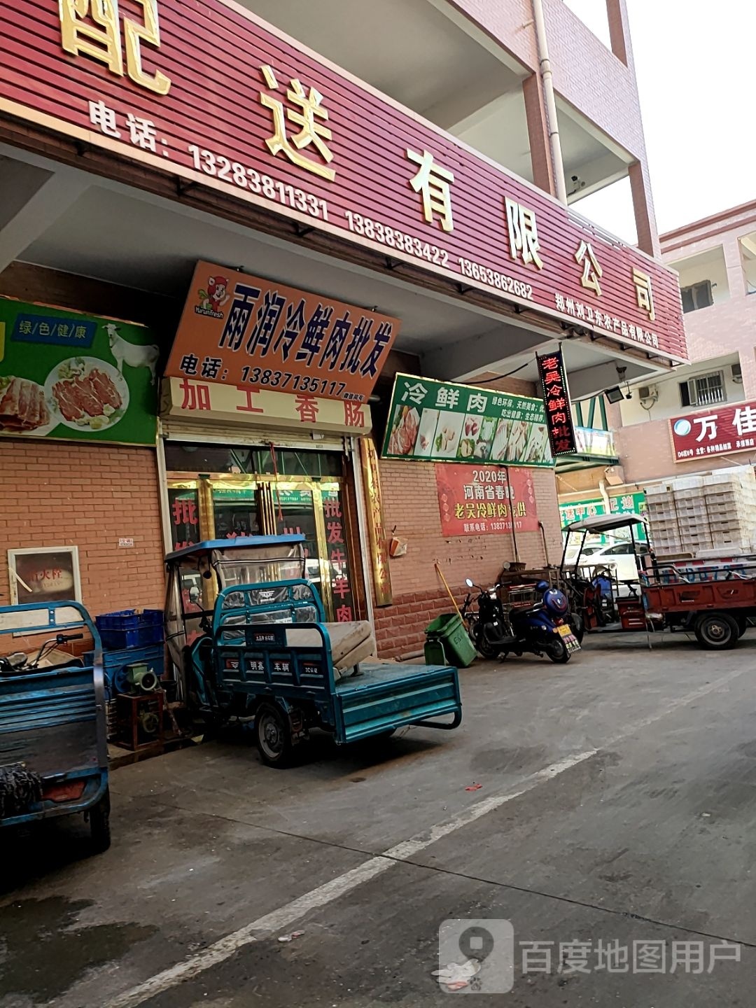 中牟县郑庵镇雨润冷鲜肉批发