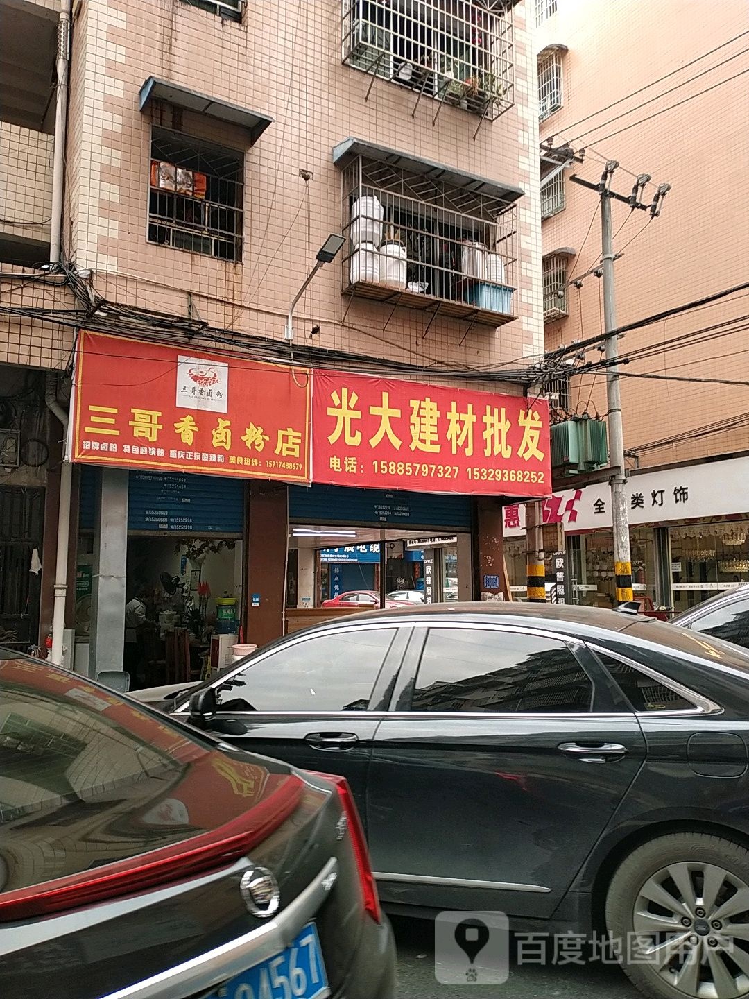 光大建材批发