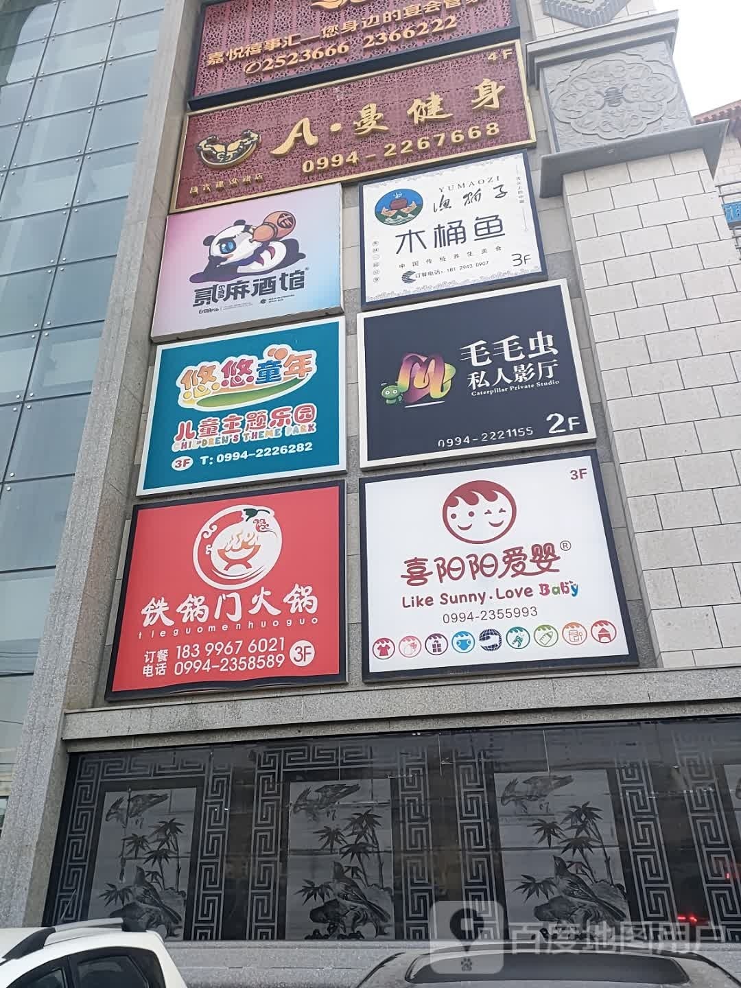 渔猫子木头鱼(邻里中心店)