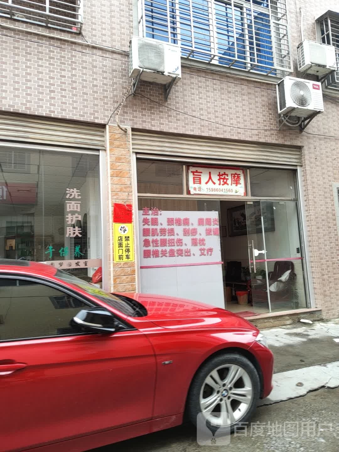 忙人按摩