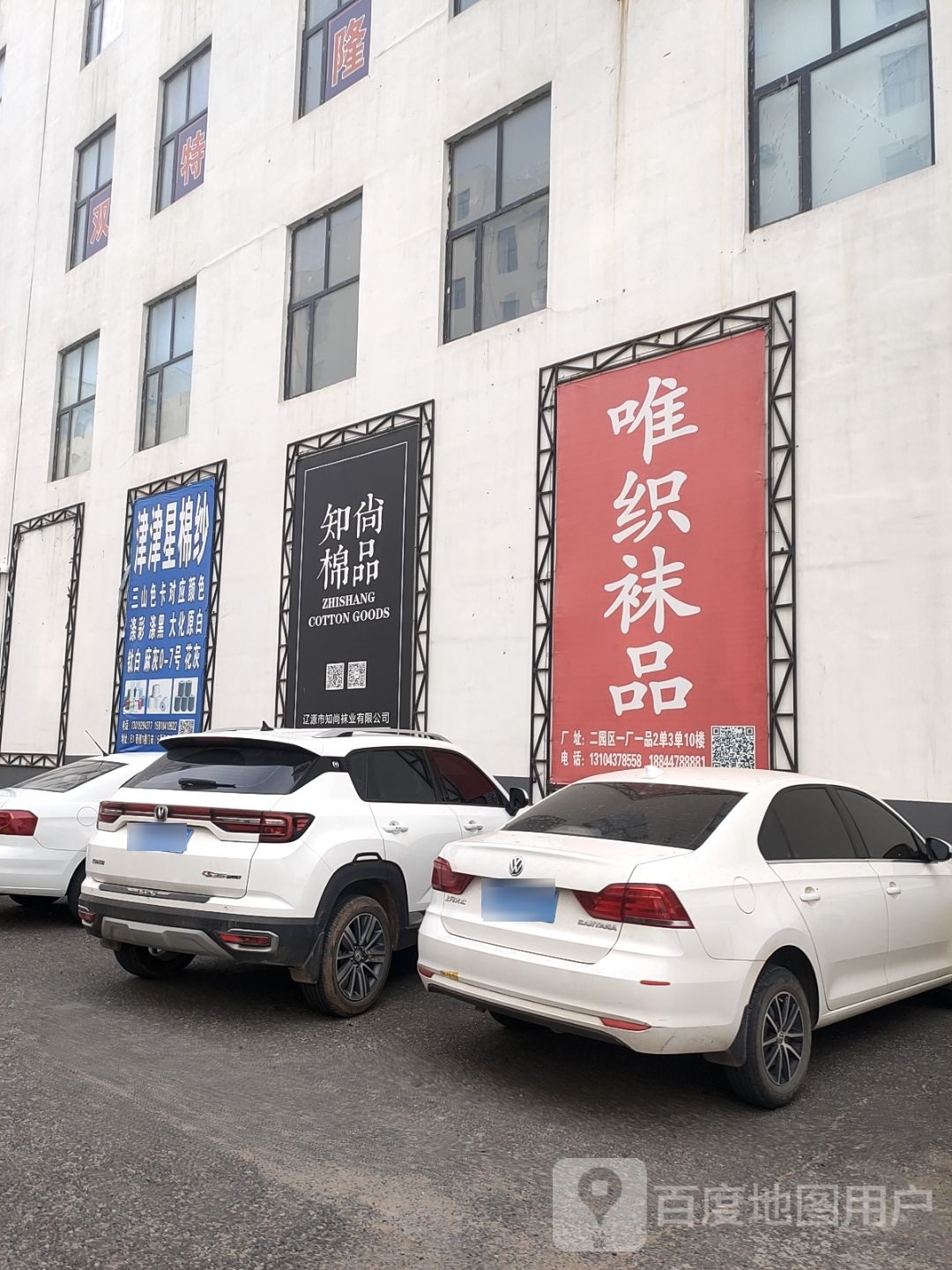 辽源市奥创袜业有限公司