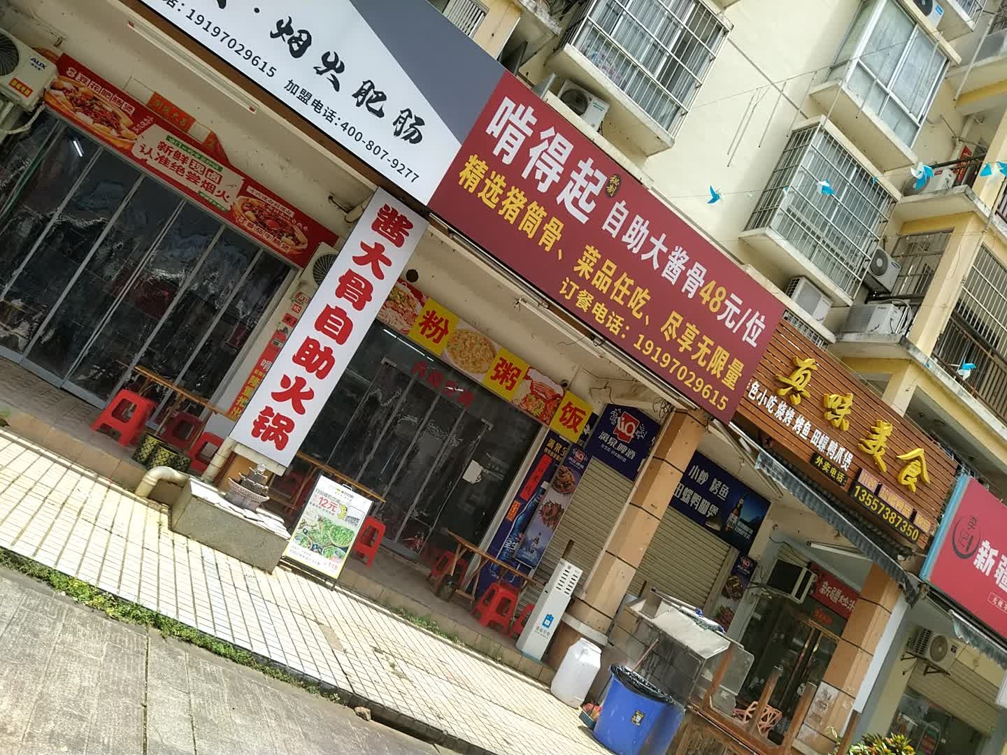 啃得起自助大酱骨