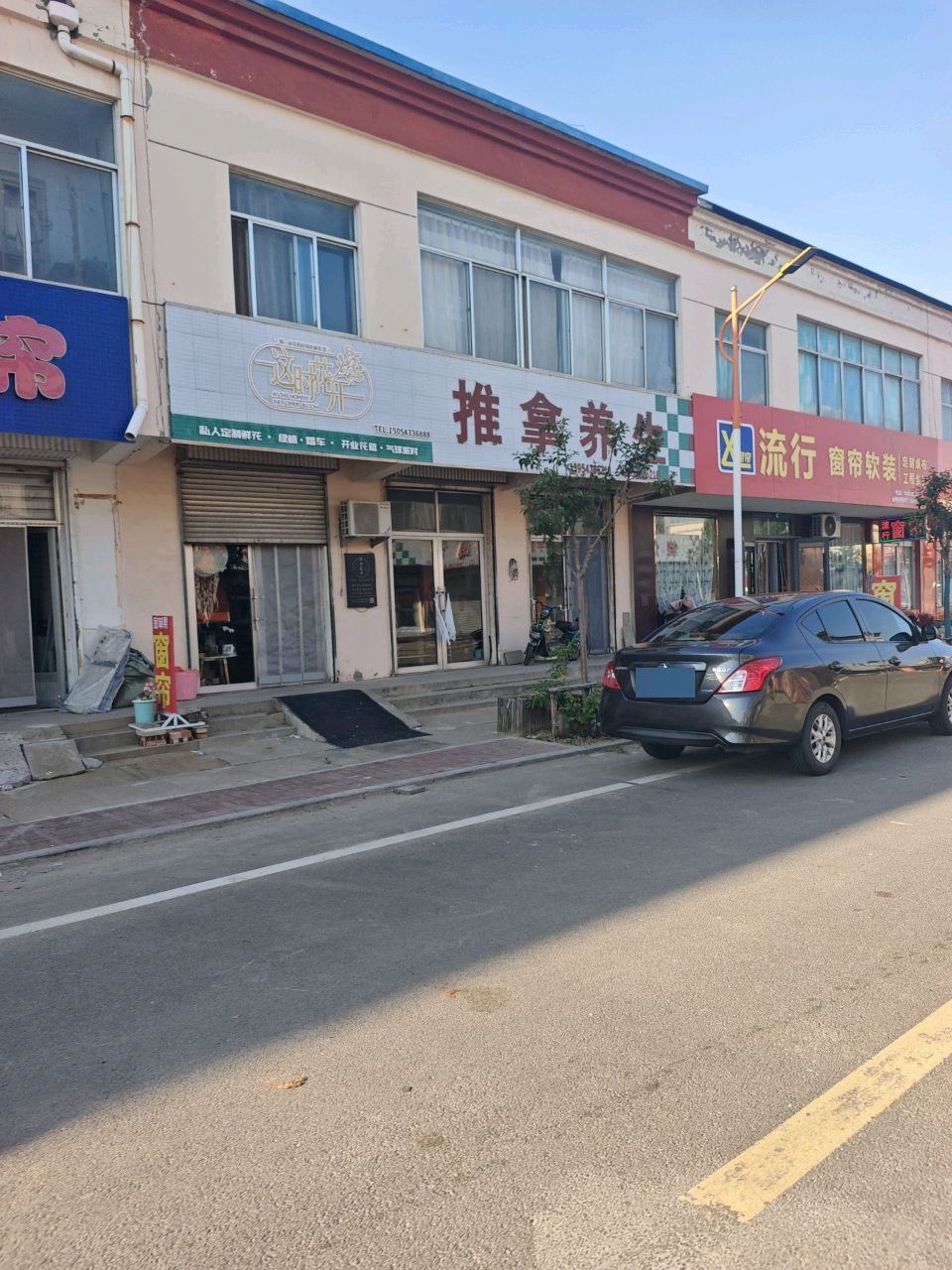 推拿养生环境