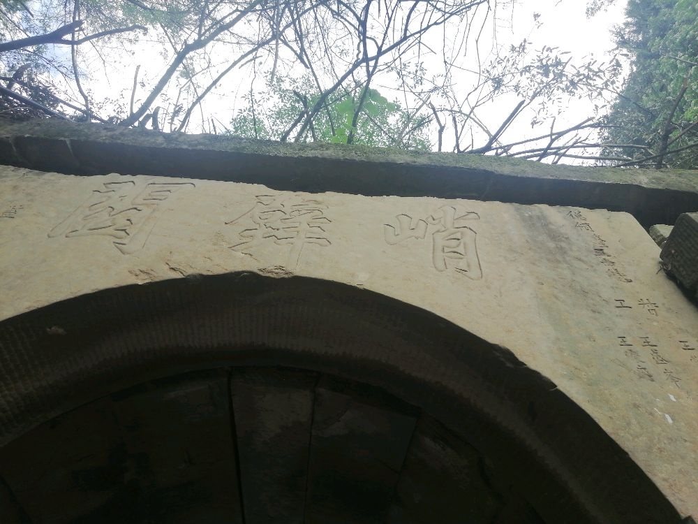青虚山道德寺北门峭壁关