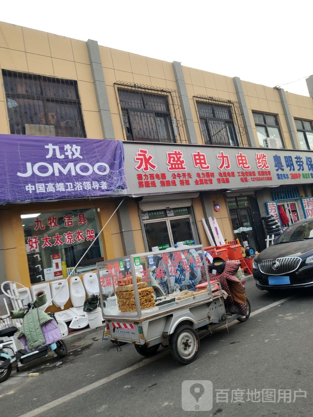 永盛电力电缆