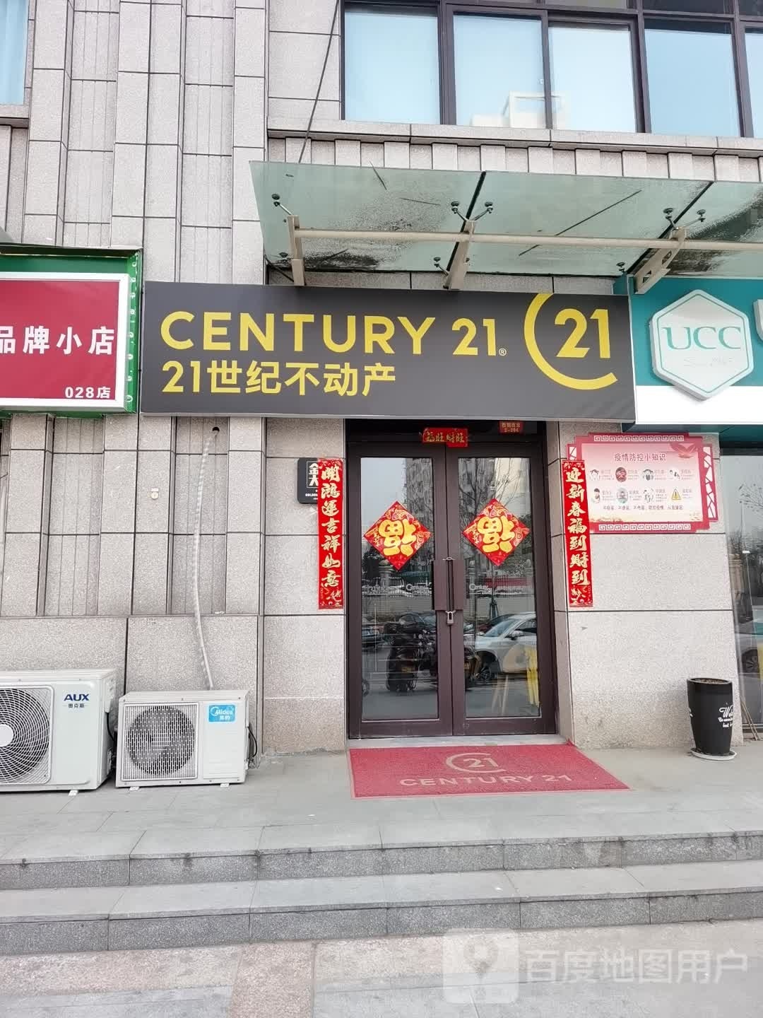 21世纪不动产(宏江中央广场店)