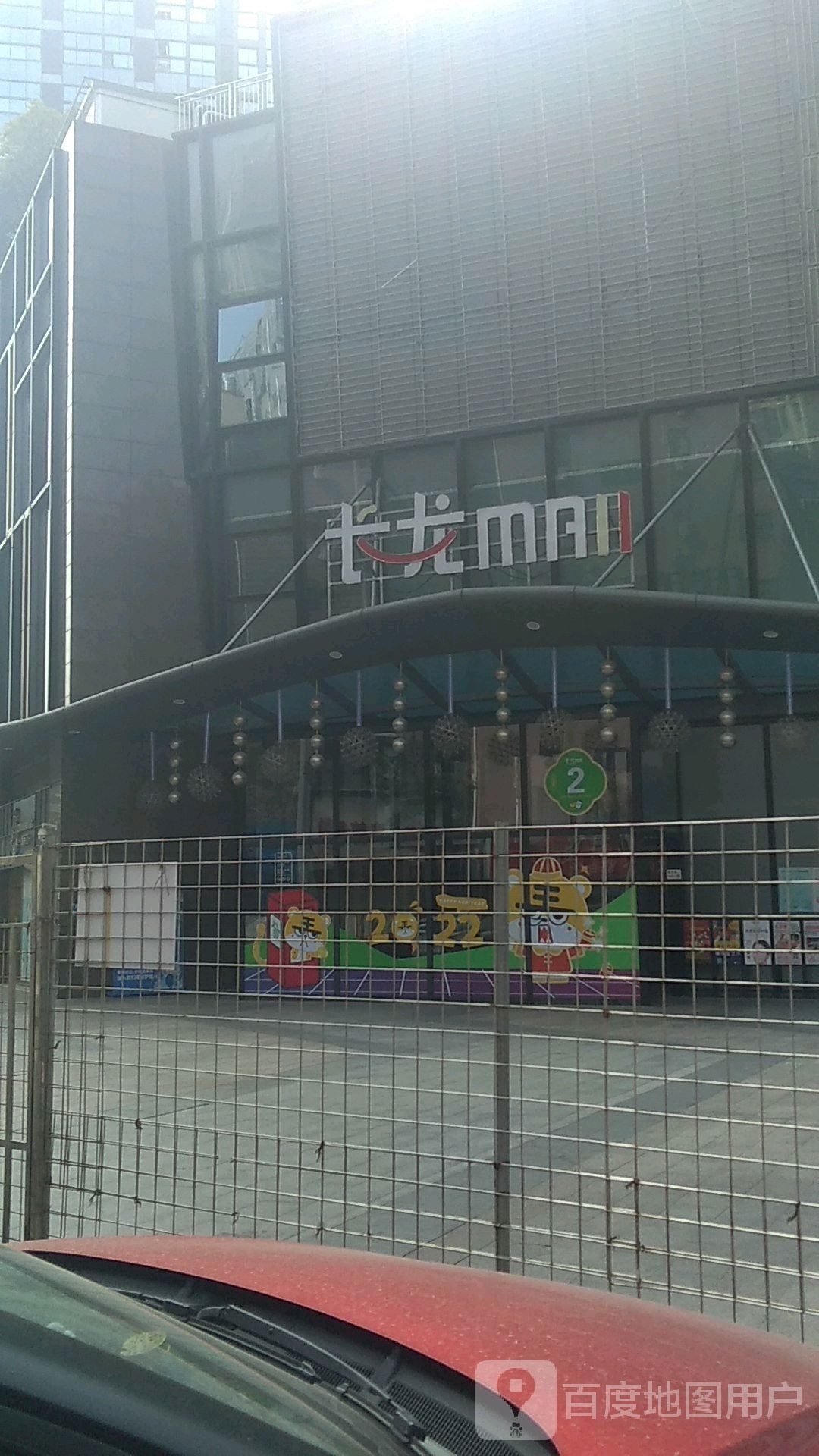 深圳华创里购物中心(坂田店)