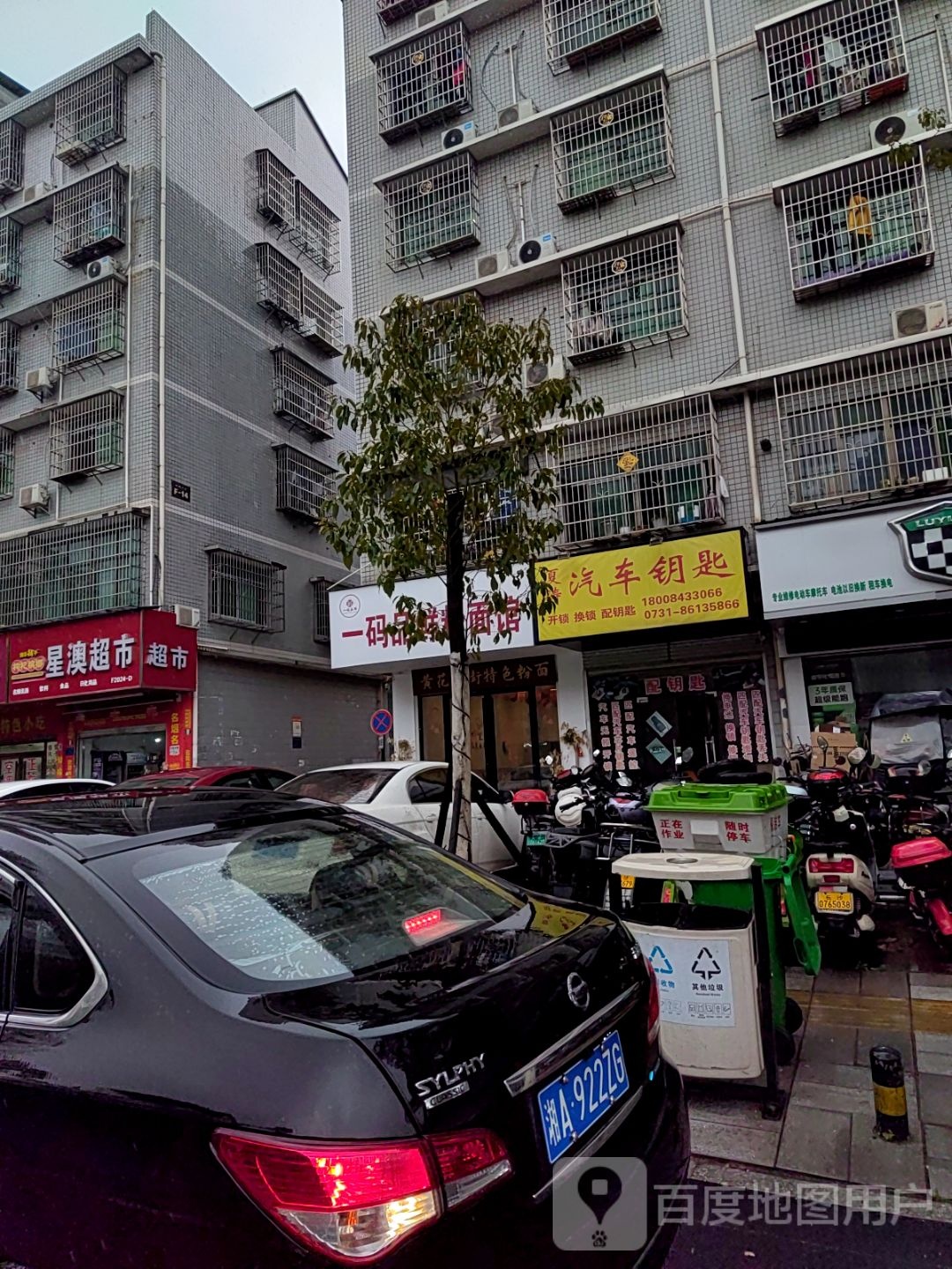 夏涛汽车钥匙