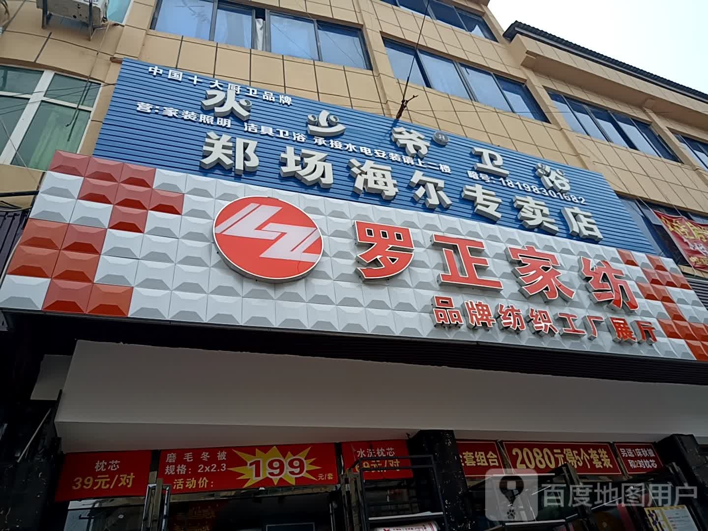 水少爷卫浴