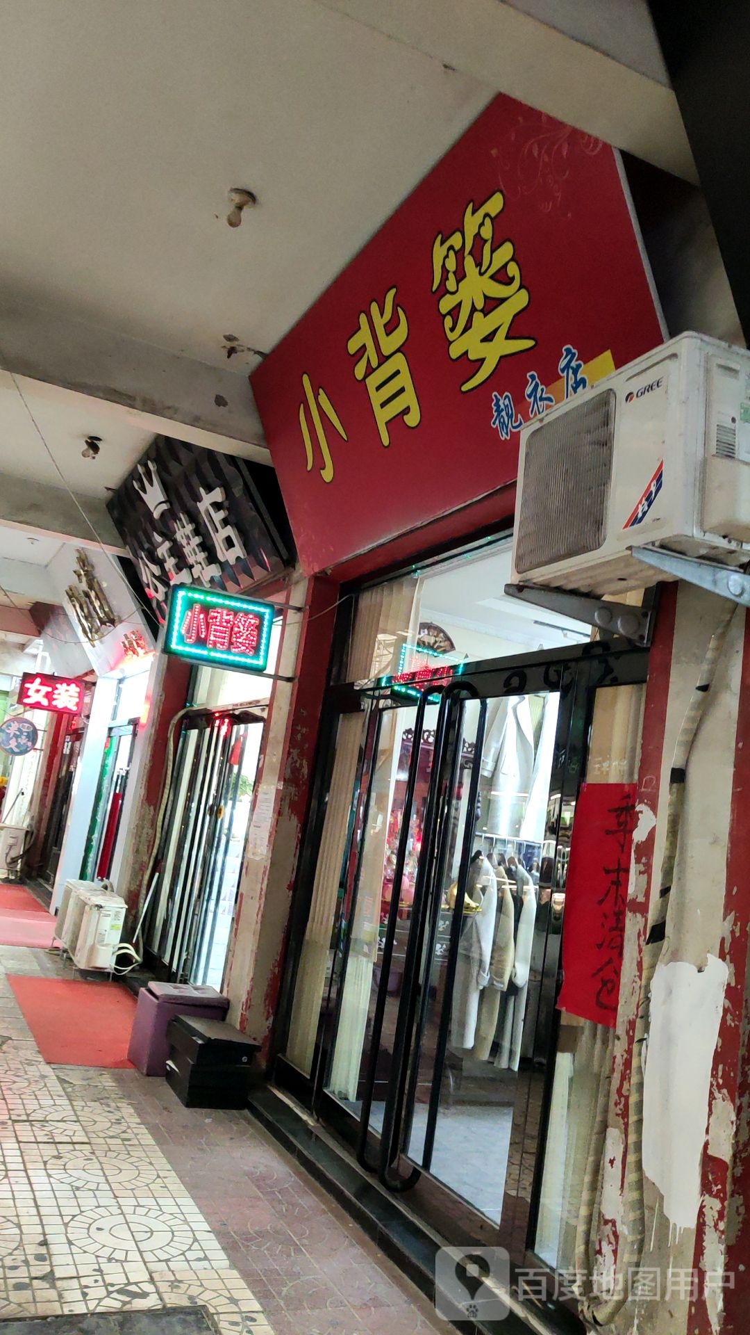小北路(富强街店)
